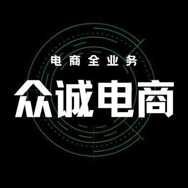 众诚 商服（全业务服务商）
