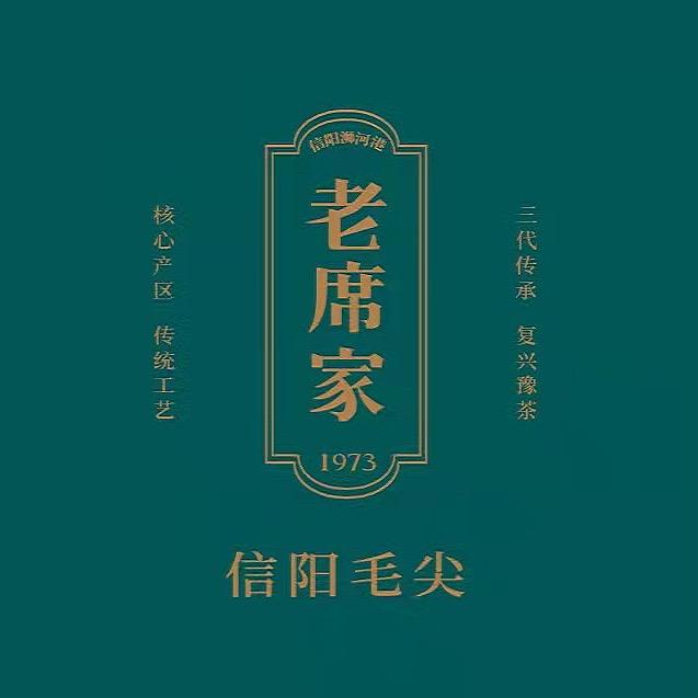 老席家 信阳毛尖（非遗）