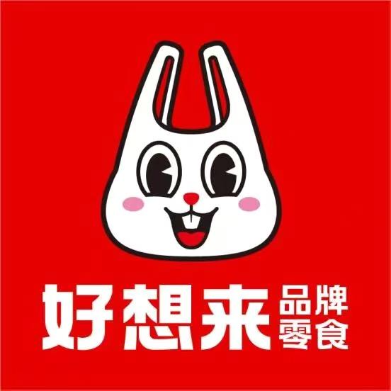 好想来品牌品牌零食屯堡店