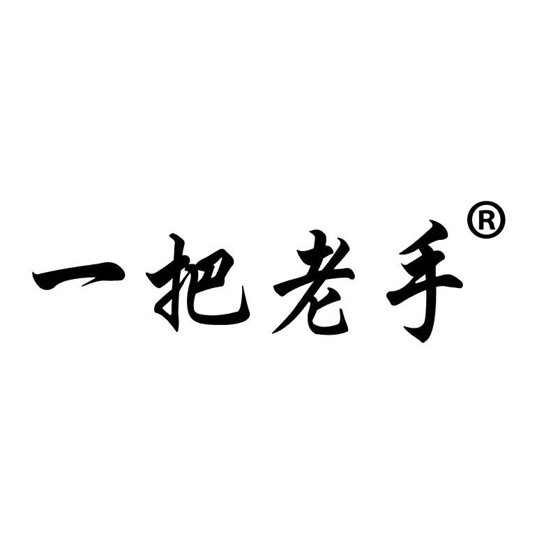 做工快油工工具