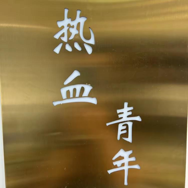 热血青年潮流服装店