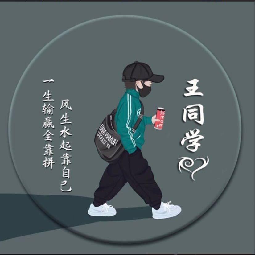A王同学