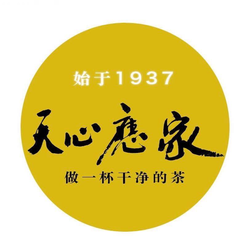 武夷山市天心应家茶业有限公司