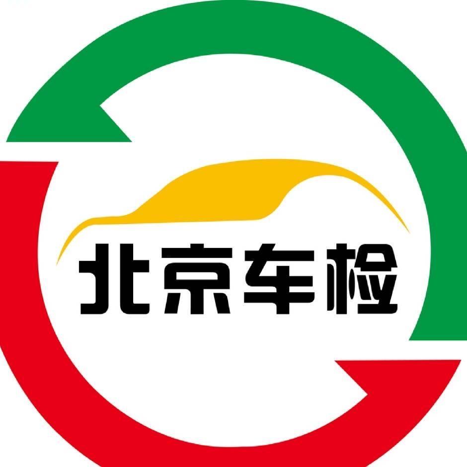 北京车检（团购优惠）