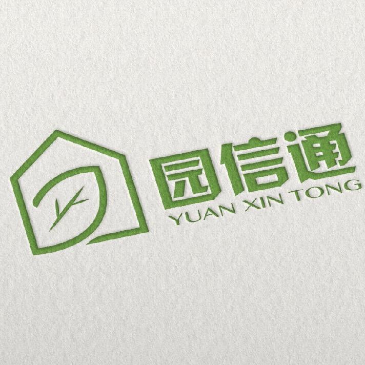 园信通