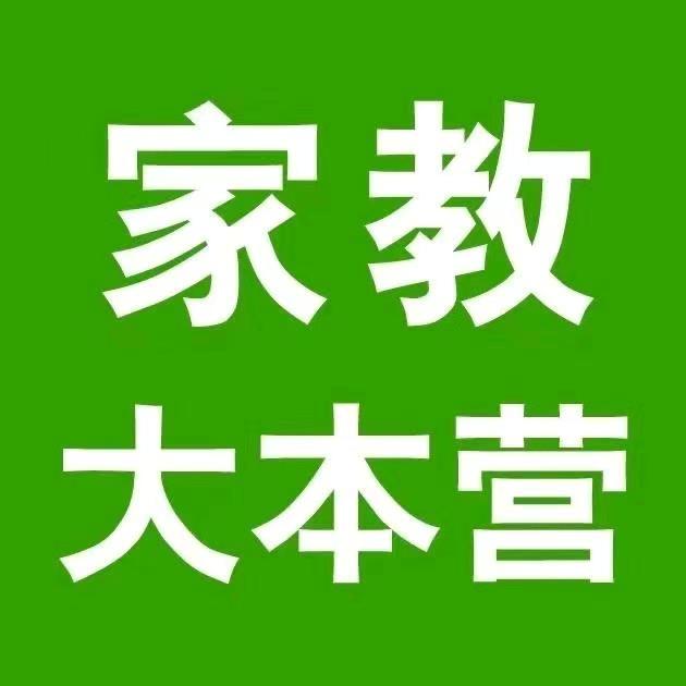 长春家教一对一
