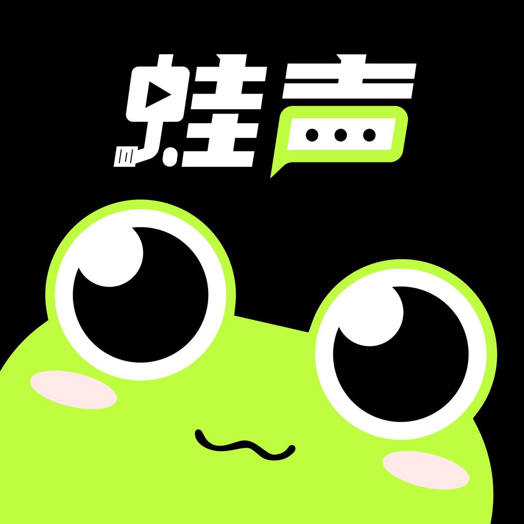 蛙声APP