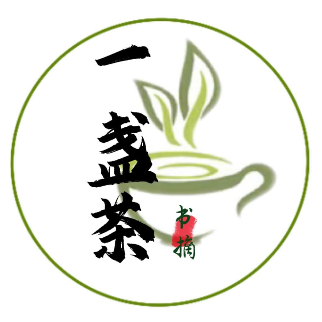 一盏茶书馆