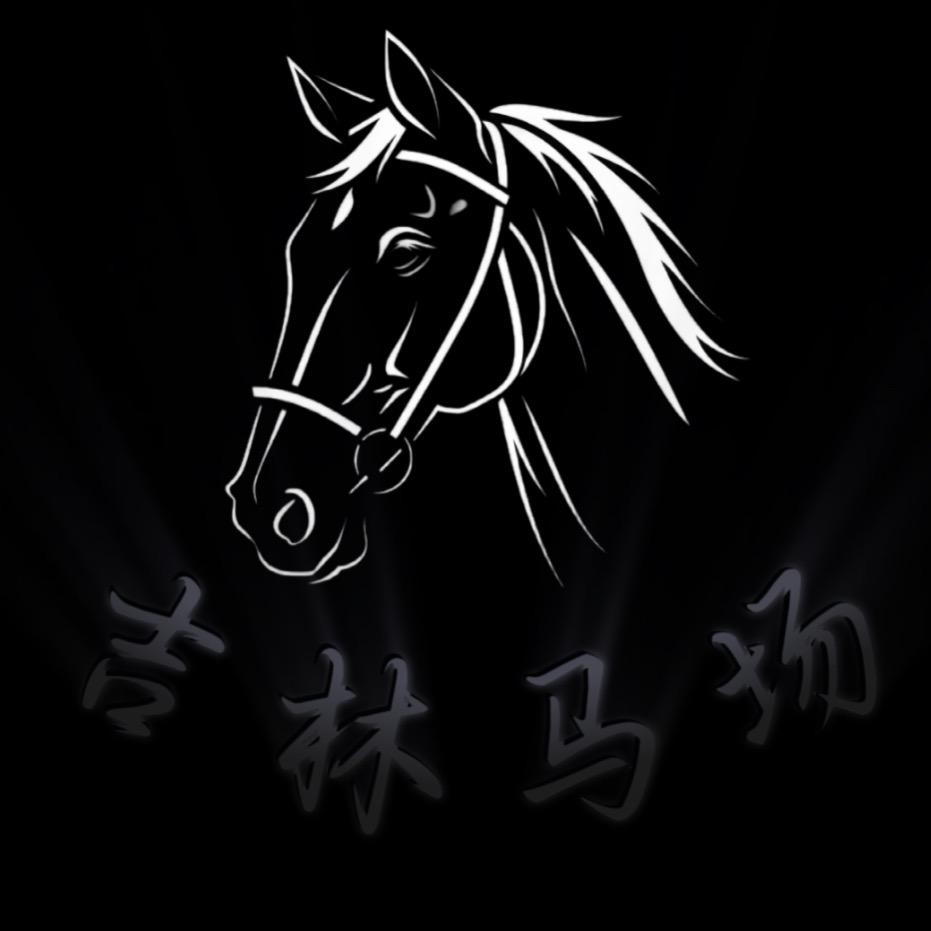 吉林马场—𓃗