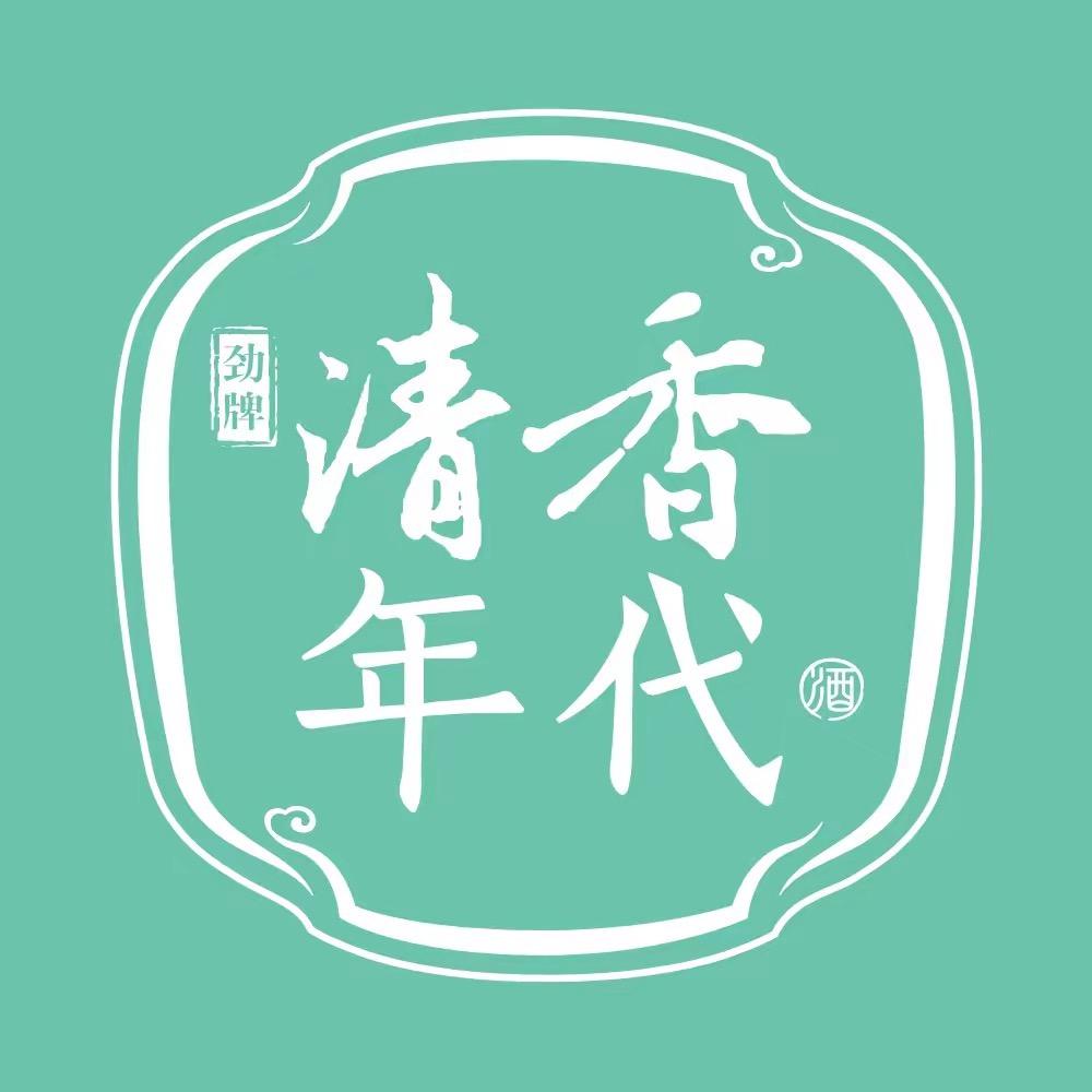 劲牌-清香年代酒