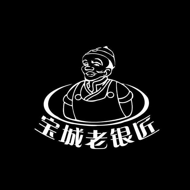 宝城老银匠金银加工
