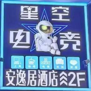 苏州山塘街星空电竞网咖