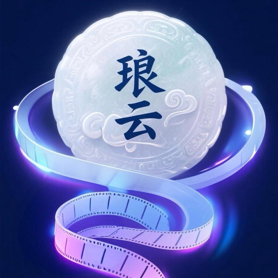 琅云剧场🌕Luna In Fire🔥