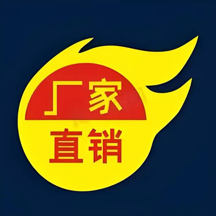 厂家现货直销