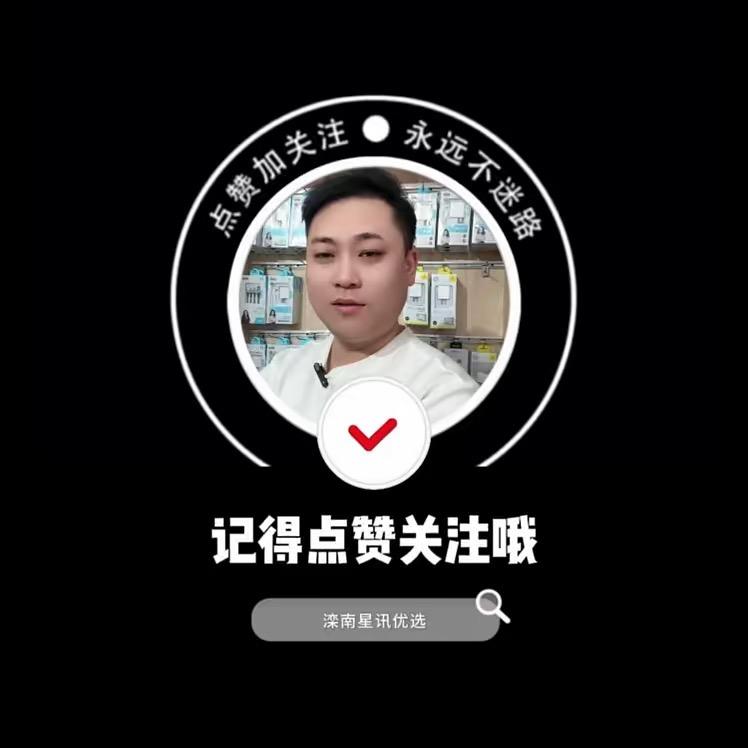 星讯手机数码