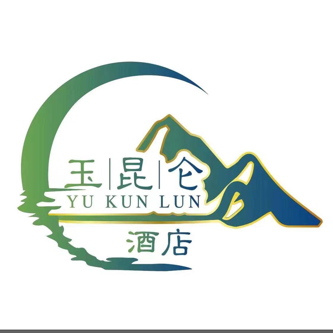 玉昆仑酒店