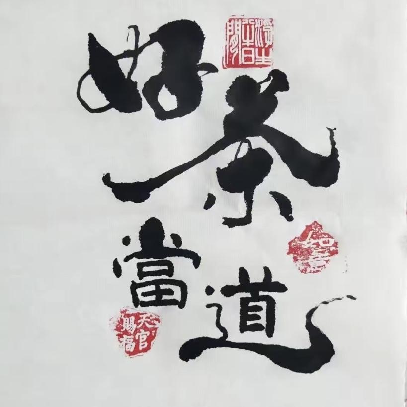 沛泉商行731