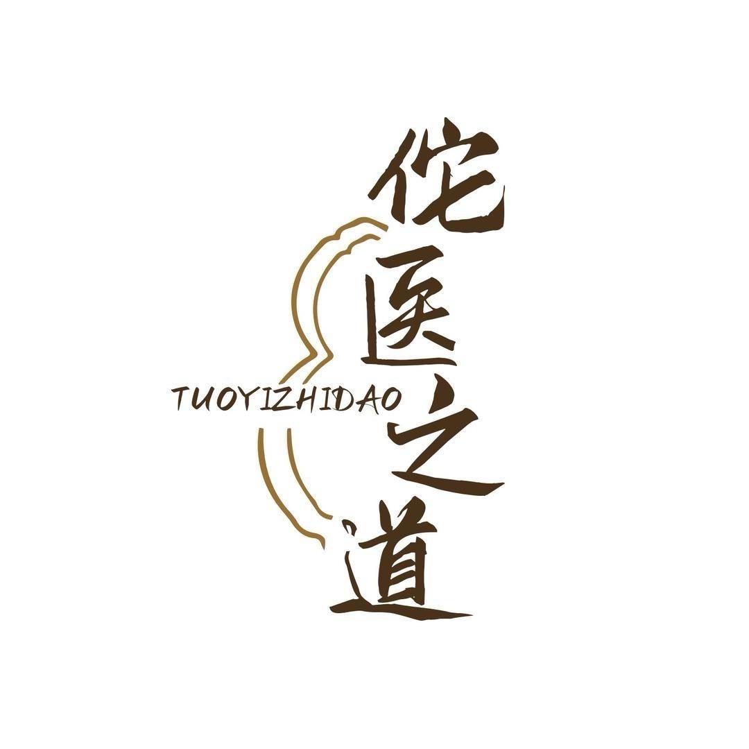 佗医之道滋补养生店西洋参甄选