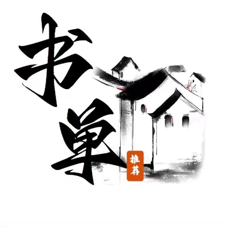 翰墨书屋