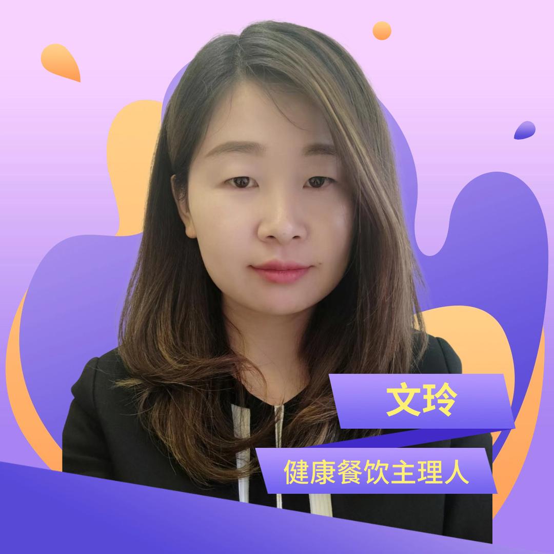 儿童辅食文玲