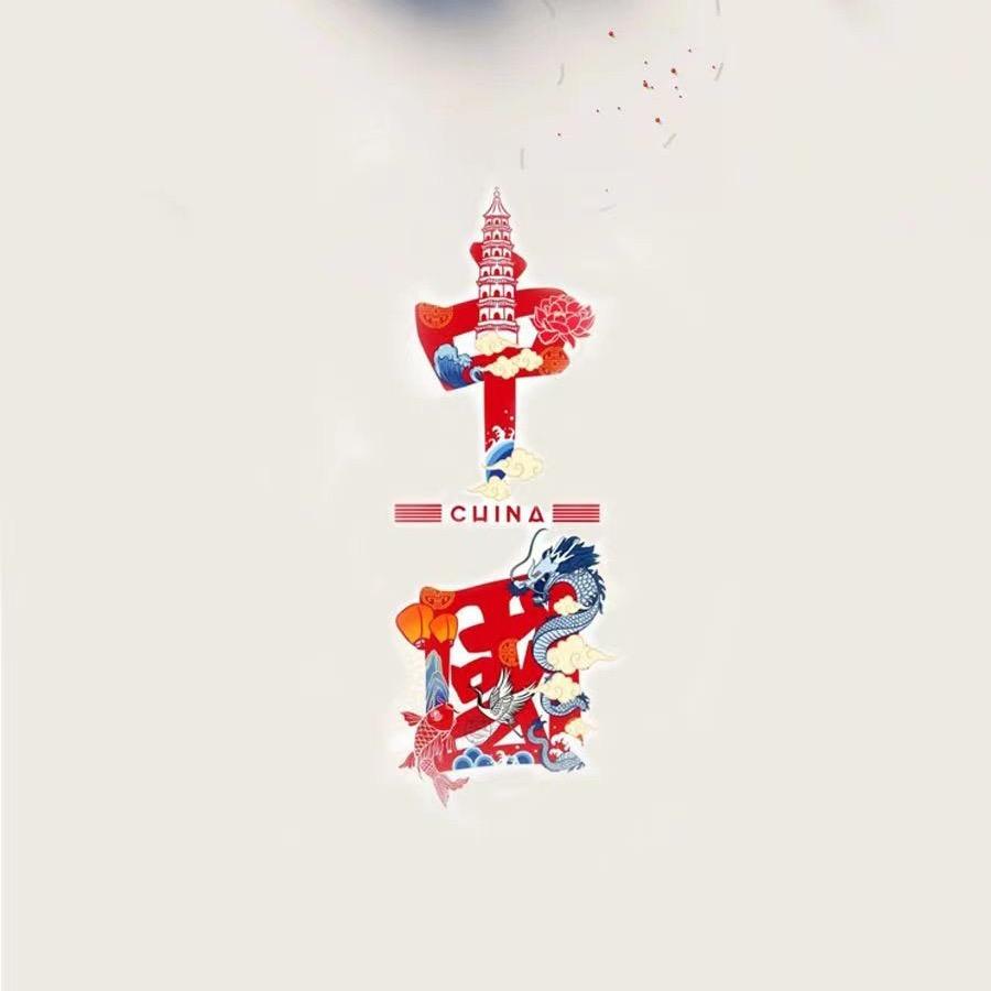 莞虎🐯