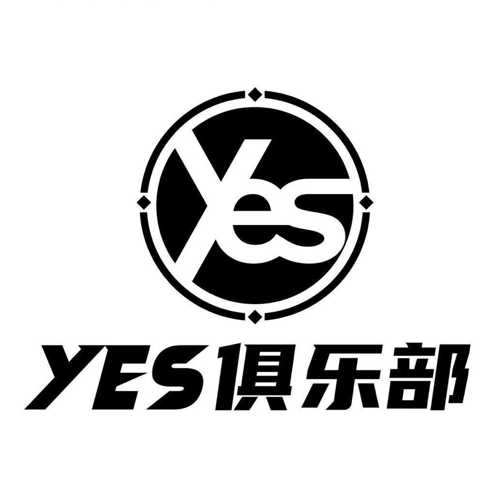 Yes俱乐部