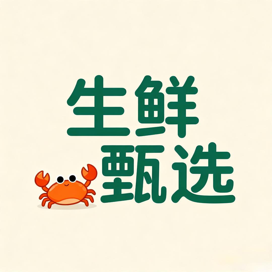 盘锦大福生鲜甄选