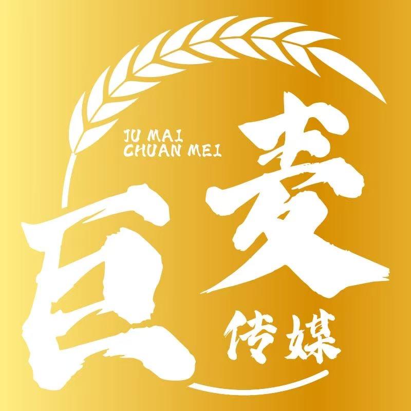 龙口巨麦传媒