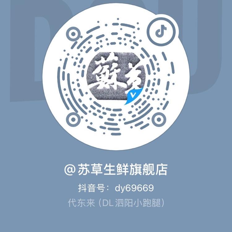 苏草生鲜旗舰店
