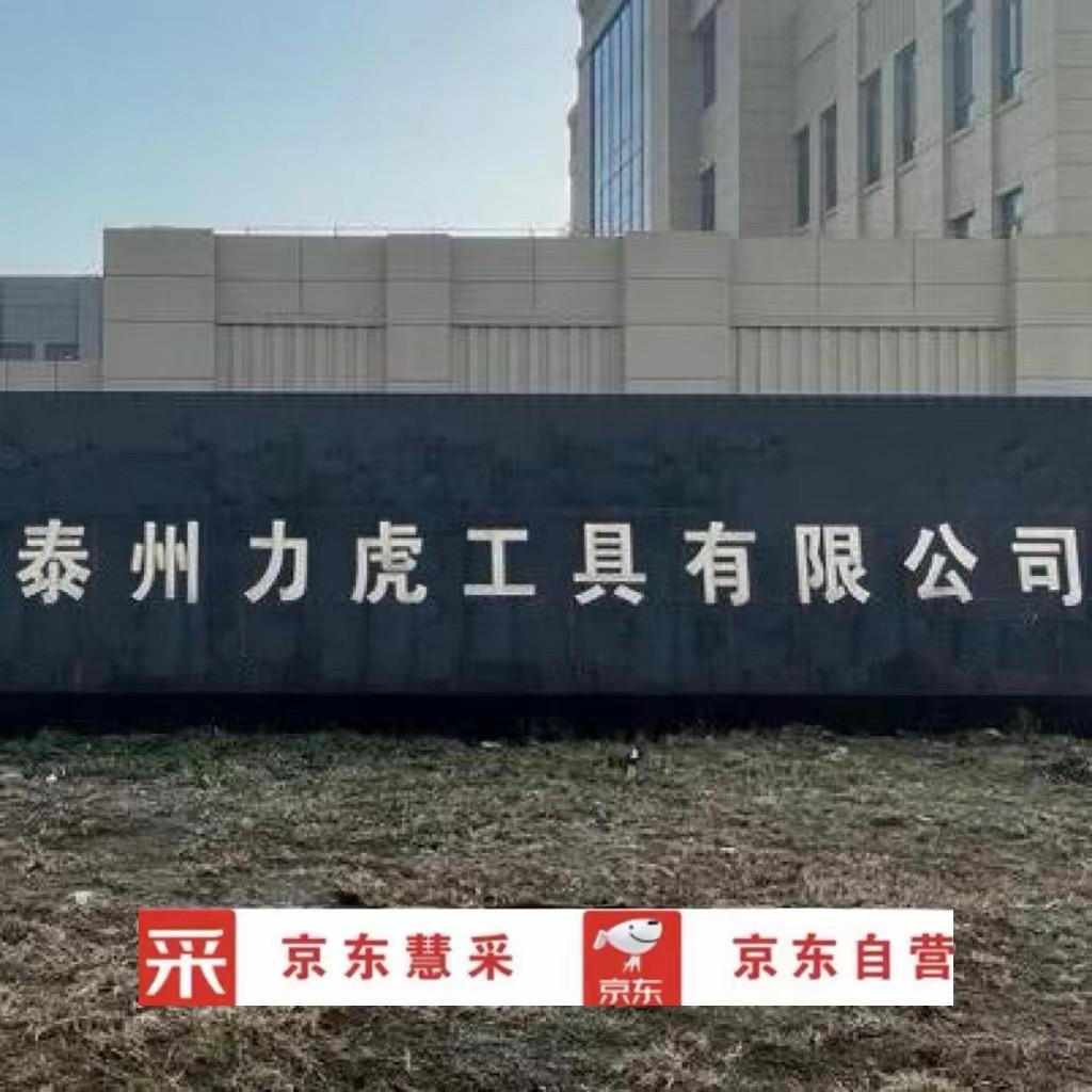 力虎特种装备（生产厂家）