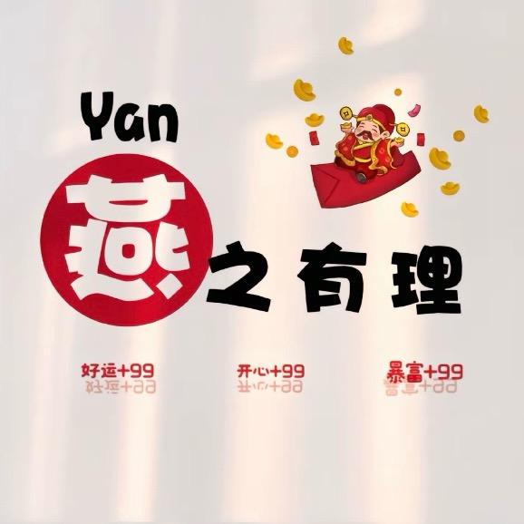 ꕥ᭄燕子ꦿঞ有理