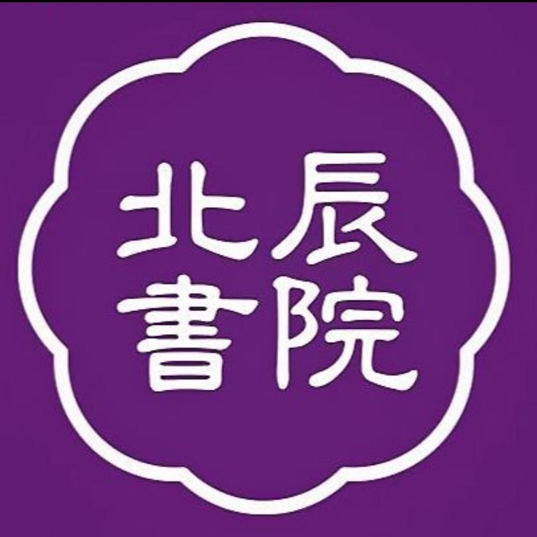 北辰书院