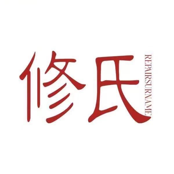 修氏皮肤管理中心（总部）