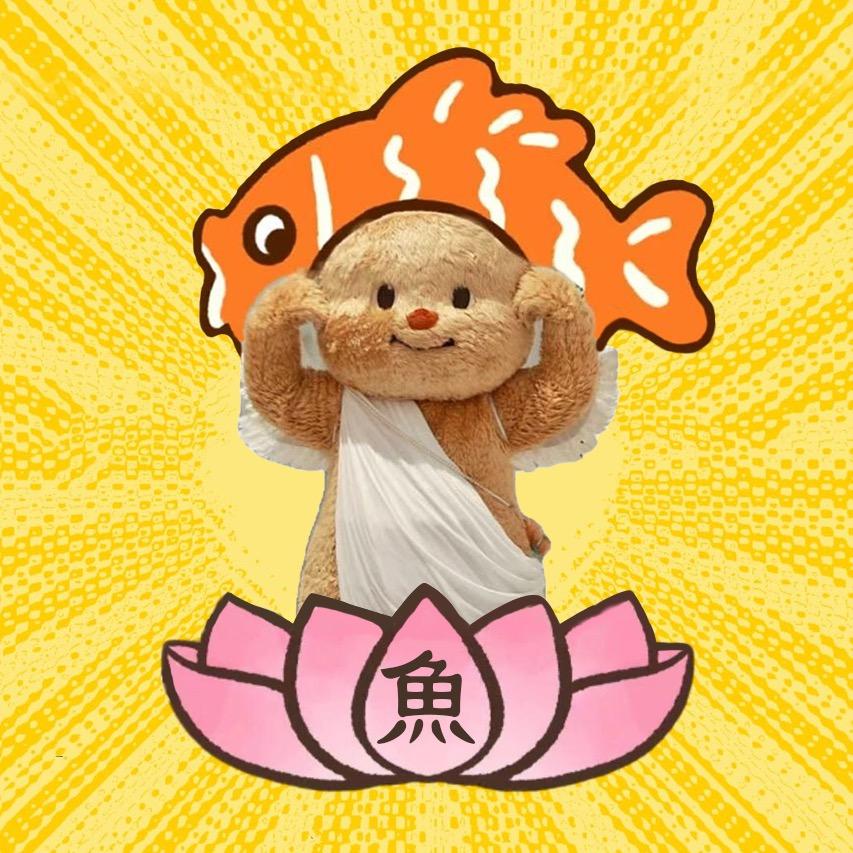 魚