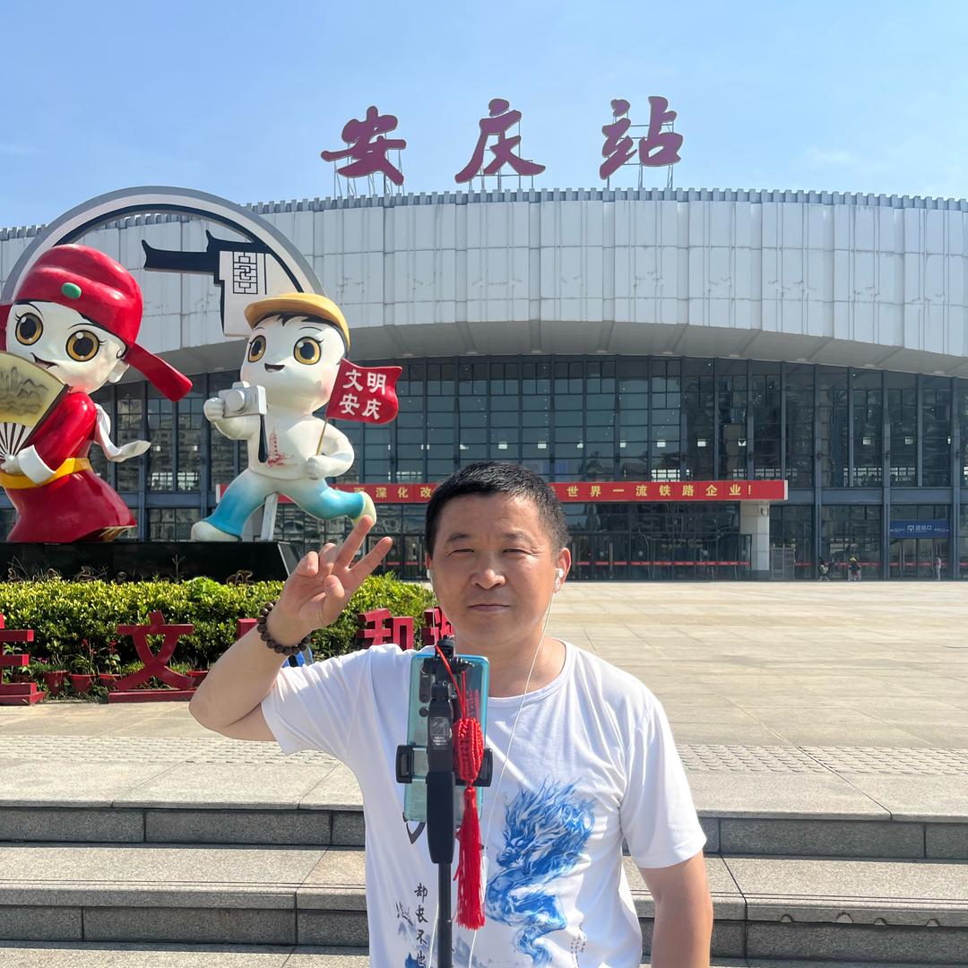 淘汰哥🎤（安庆大舞台）