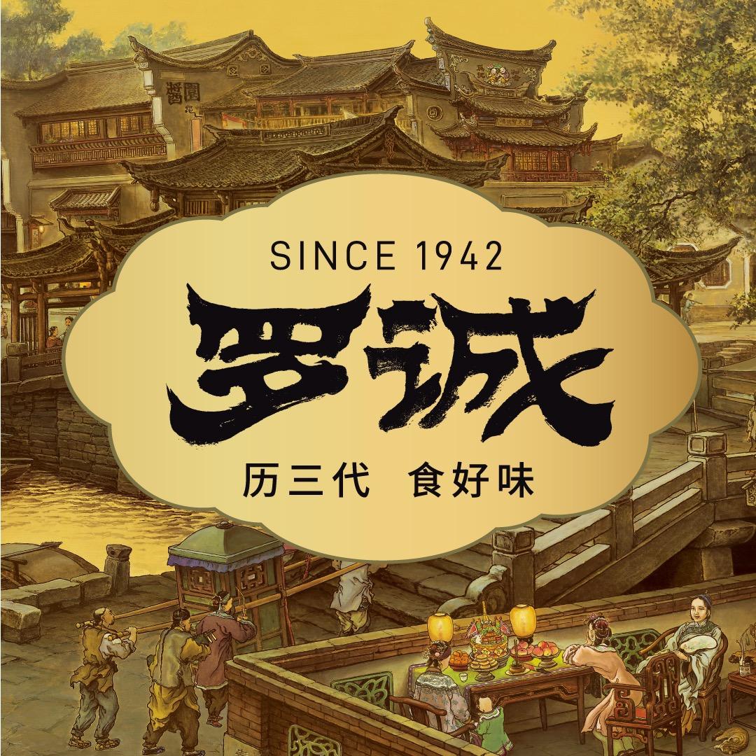 罗诚牛肉旗舰店