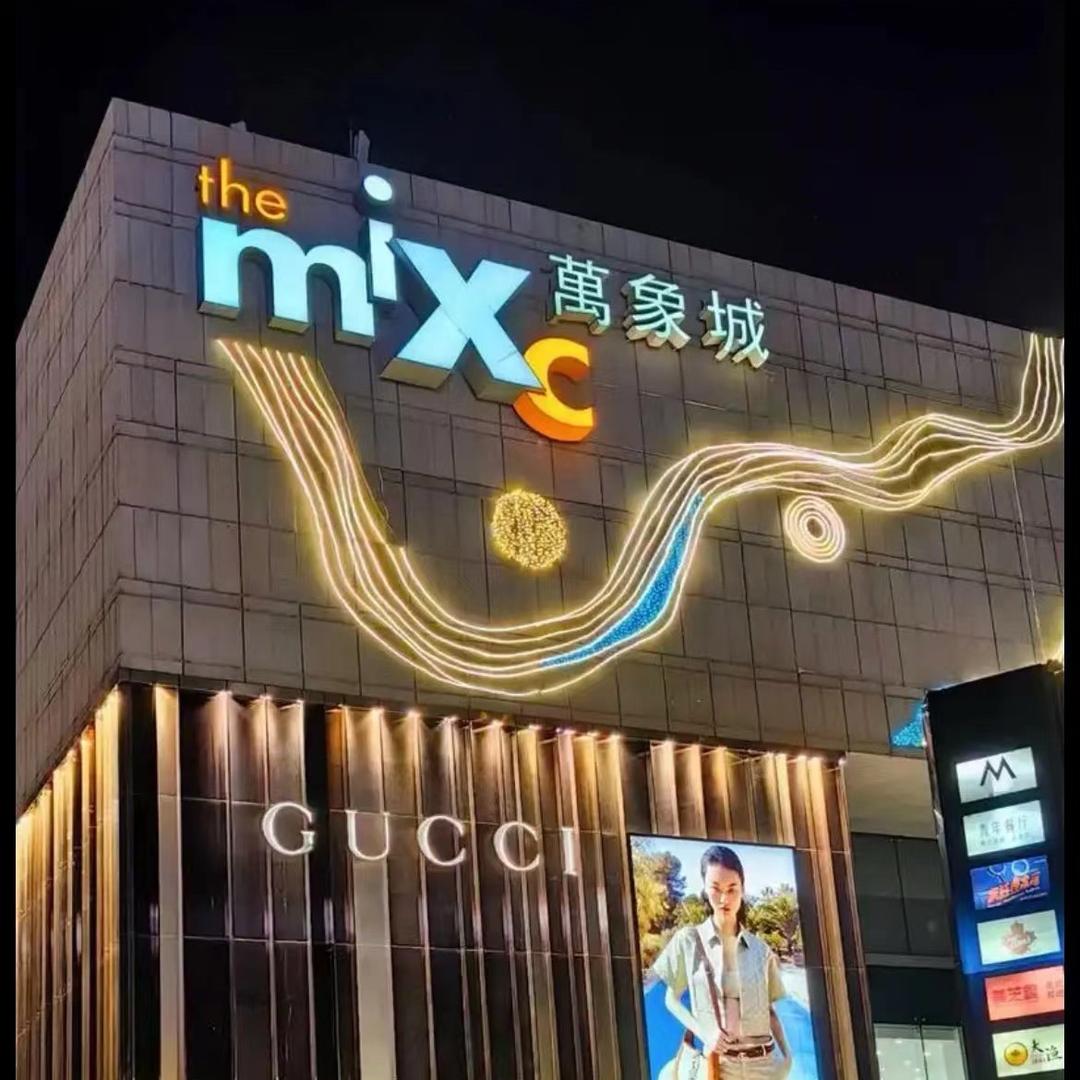 万象城奥莱断码