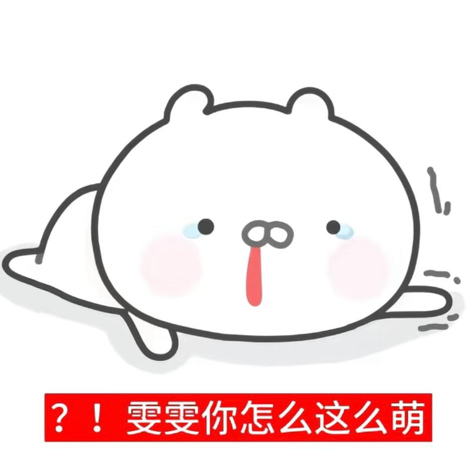烦不烦