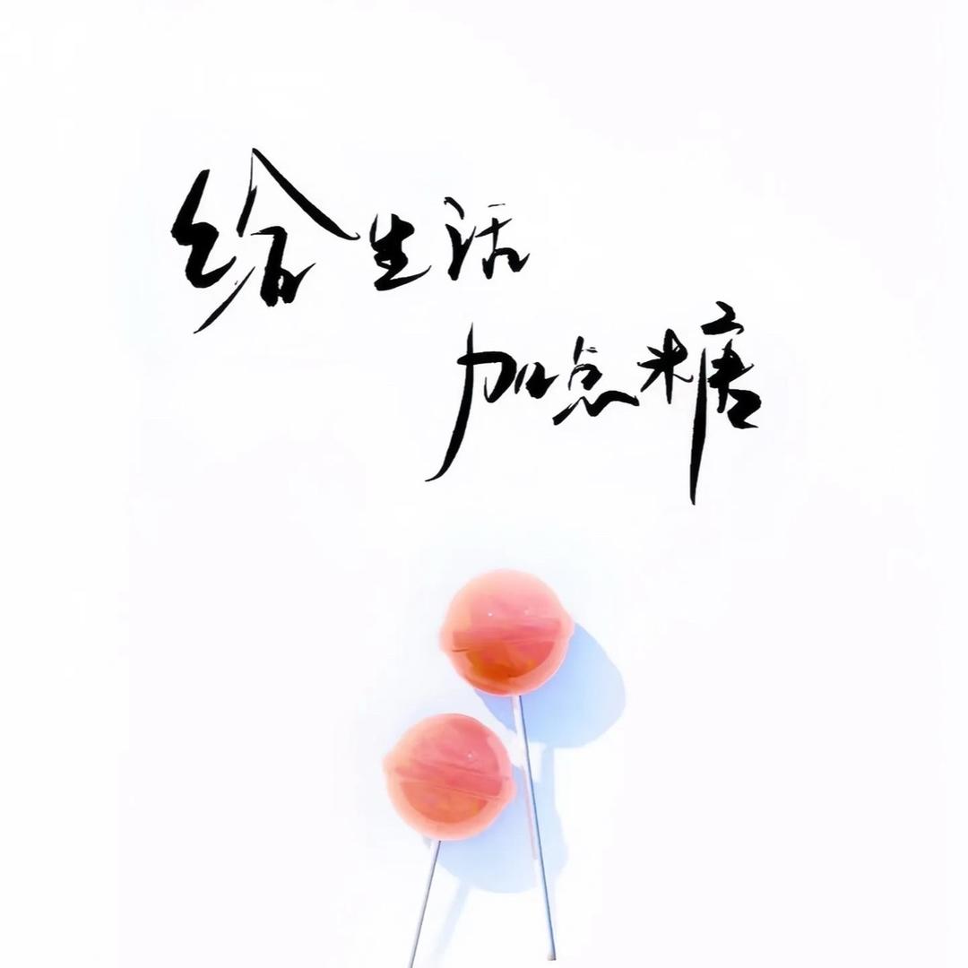 ᝰᩚꦿ໌棉花糖ღ࿐