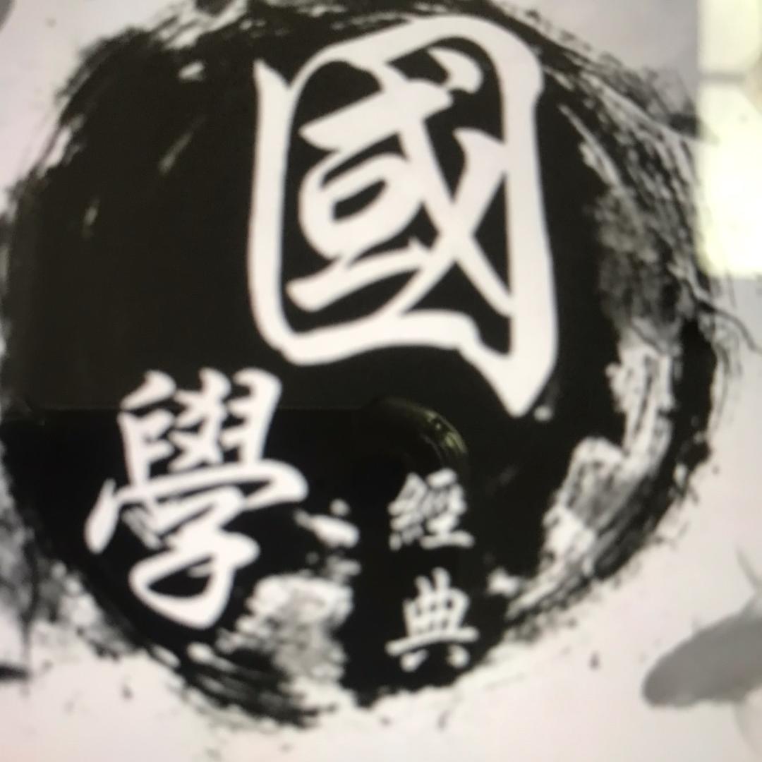 龙虎山妙真居士