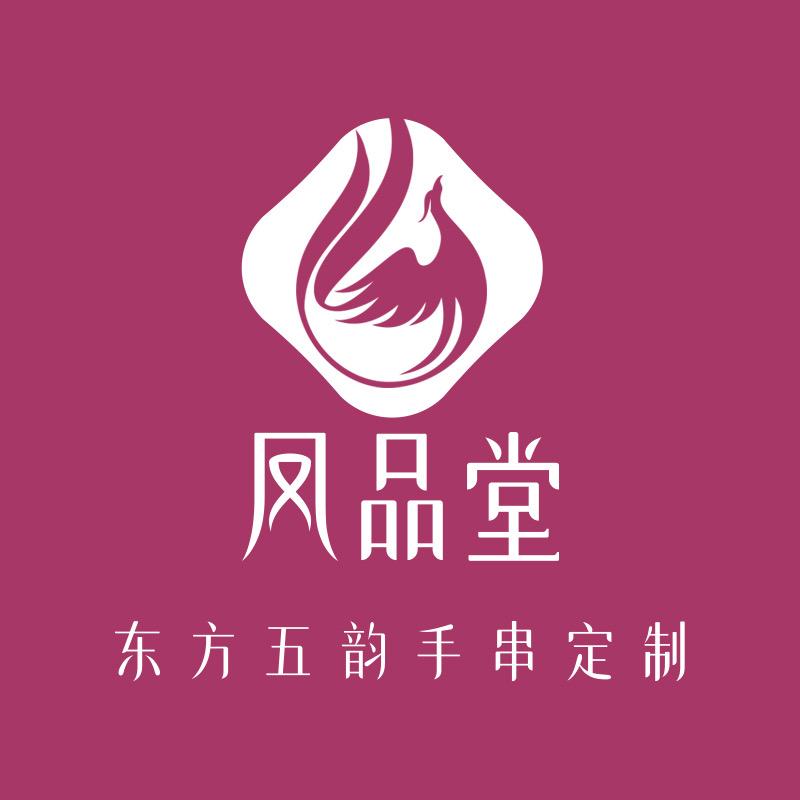 凤品堂·手串定制