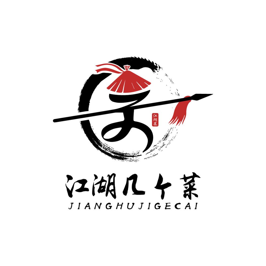 江湖几个菜府前小区店