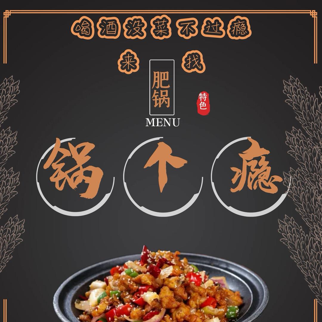 凯凯（锅个瘾）