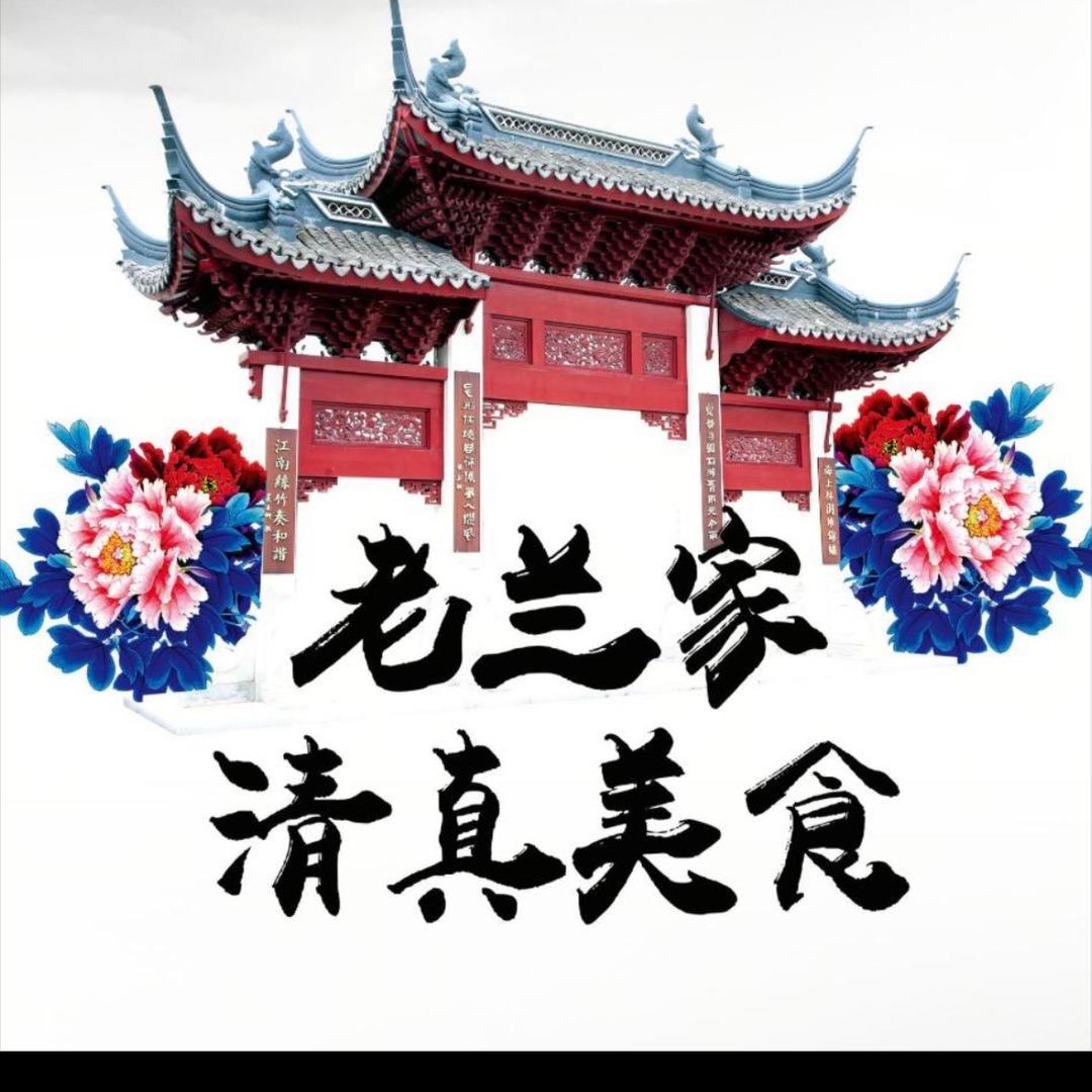 西安清真•老兰家总店泡馍禹永杰
