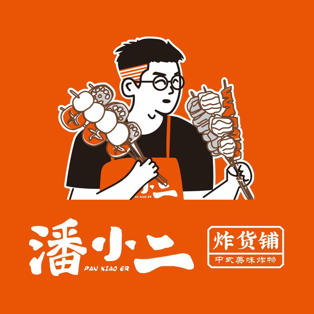 潘小二鲜串手工炸货铺（通州首家轰炸大鱿鱼