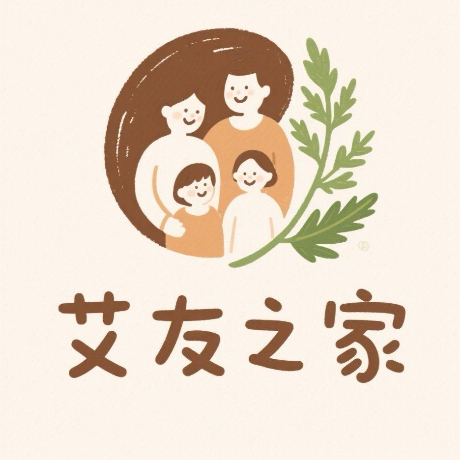 艾友之家