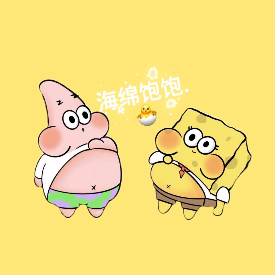 海绵饱饱.🐣