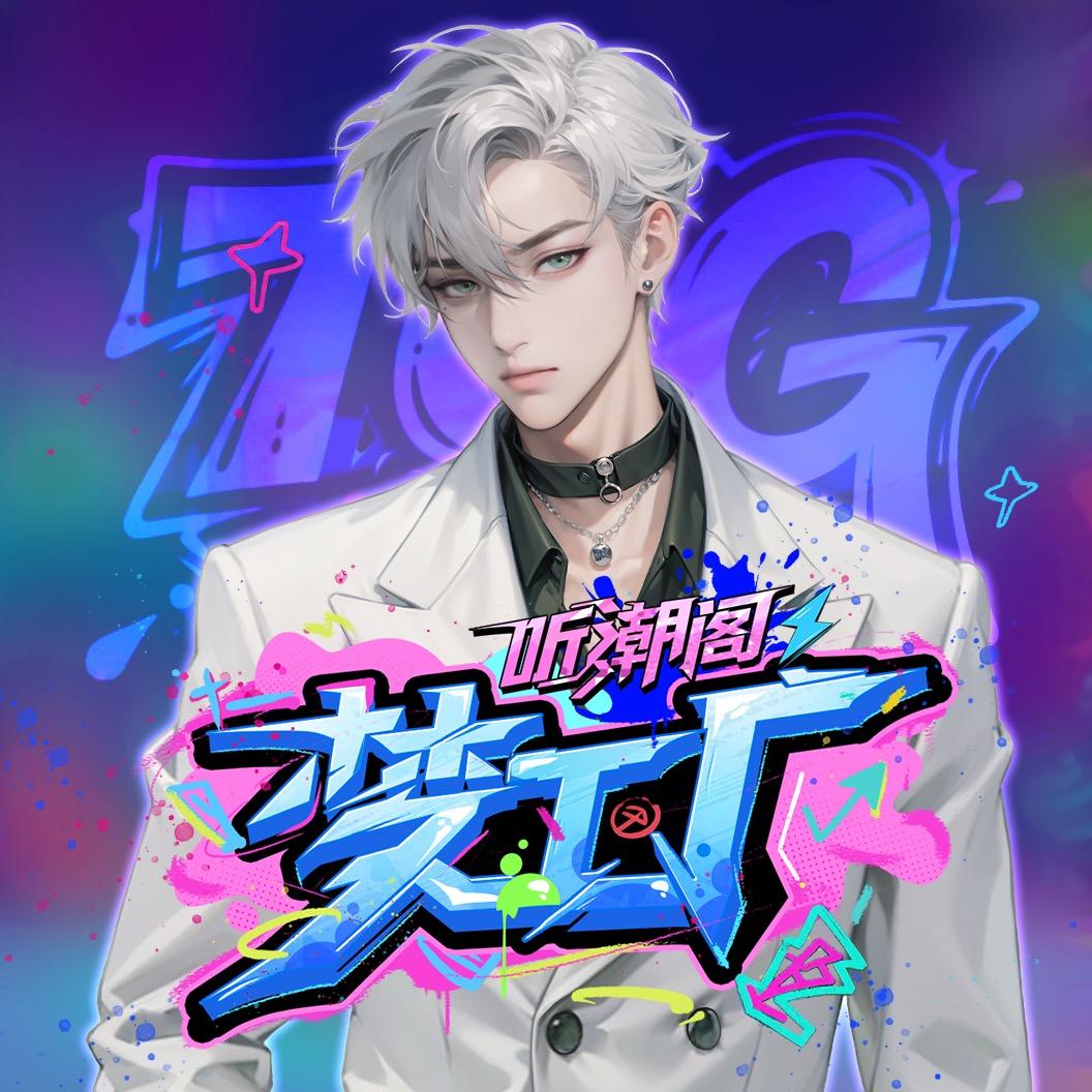 𝑇. 何九ᴴ⁹