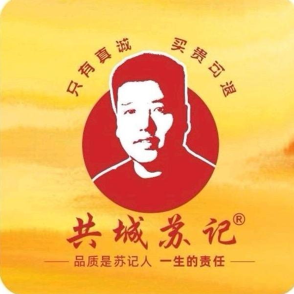 共城苏记批发超市