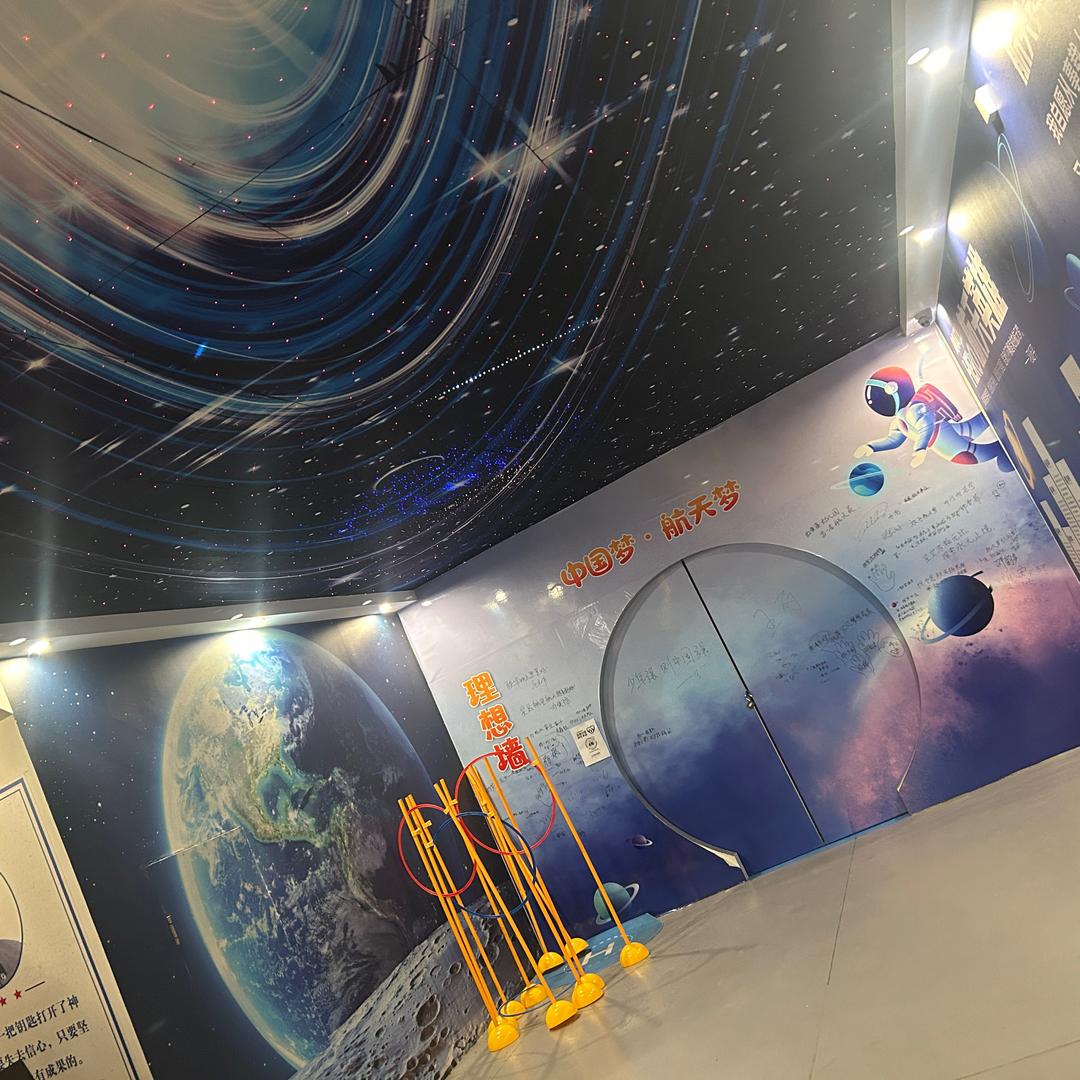 介休市星辰航天航空科技馆